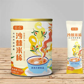 察农沙棘米稀 微酸绵软 大米的香+沙棘的酸甜