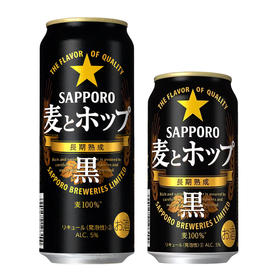 札幌 黑色麦香啤酒350/500ml