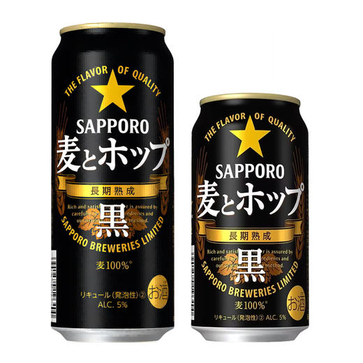 札幌 黑色麦香啤酒350/500ml 商品图0