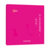 安全时时记  中小学生安全用电（画册） 商品缩略图0