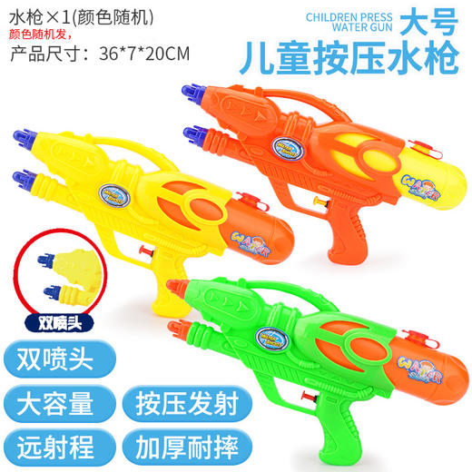 【卡通萌趣造型！大容量 射程远】儿童双喷头网红卡通恐龙水枪，款式丰富，Q萌趣味水枪，轻松出水，耐摔耐玩，全程自由射击，玩具鲨鱼抽拉式，滋水鸭子打水仗-QQ 商品图13