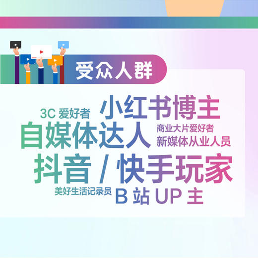 【秋叶图书】秒懂短视频拍摄+秒懂短视频运营+秒懂短视频剪辑 商品图2