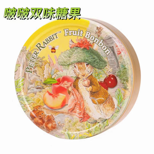 比得兔果味果汁水果糖（铁盒）5种口味随心选~ 商品图9