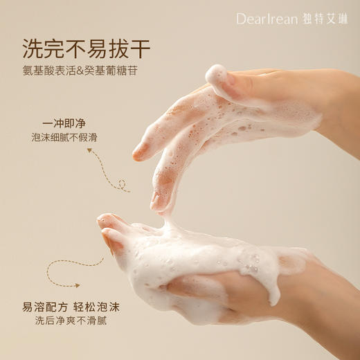 【现货速发】DearIrean 独特艾琳香氛洗手液家用高级香泡沫洁净易冲洗柔滑净爽多香290g 商品图4
