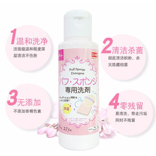 【保税仓】大创粉扑清洁剂 商品图2