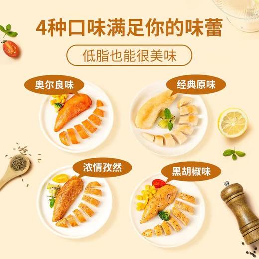 【满减专区】 鸡胸肉50g*3袋 新老包装交替发货 商品图1