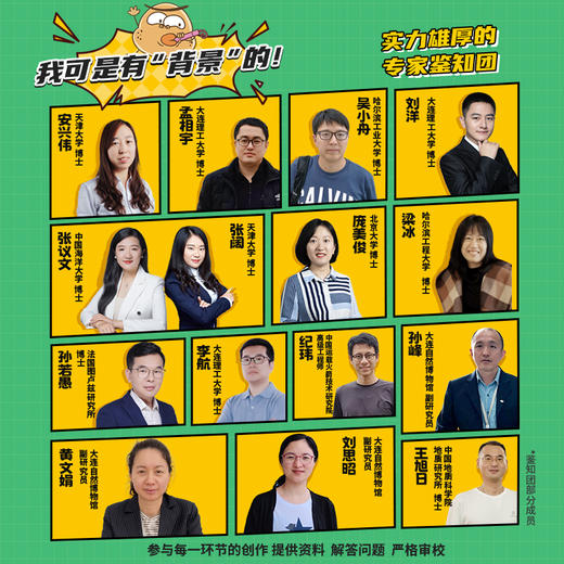 【土豆逗严肃科普】第二季100讲（全） | 超有趣儿童科学动画轻课 商品图4