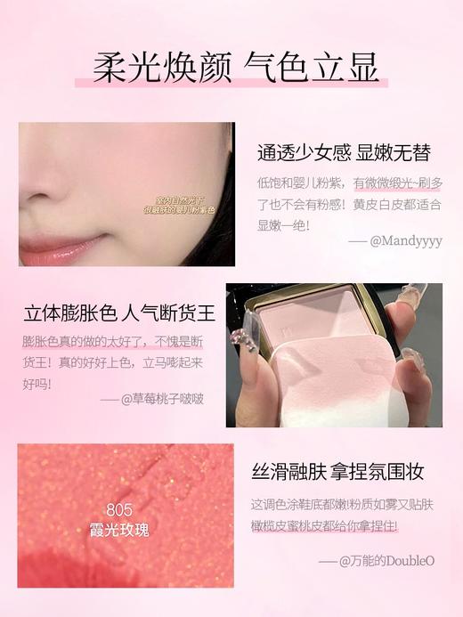 【暖妈和沙拉专享】毛戈平单色腮红 商品图1