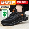 新品四季款春夏劳保鞋欧标钢头轻便款式防砸防刺穿工作轻便舒适软底透气 商品缩略图3