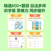 【99选3】洪恩识字分阶训练 练习册 共8册 线上线下同步练 同步洪恩识字  提升识字量、思维力 商品缩略图3