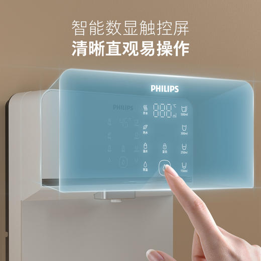 飞利浦管线机家用壁挂式直饮机净水器一体机即热管线饮水机 ADD4824 ADD4825 商品图2