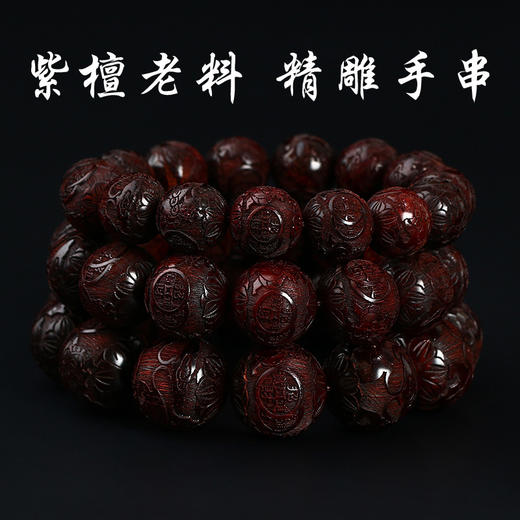 六鑫珠宝 印度小叶紫檀精雕貔貅男士手串高油密文玩佛珠 商品图1