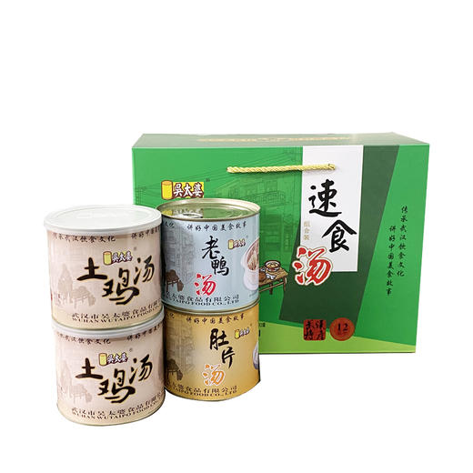 采购下架【助农】江城百臻吴太婆汪集鸡鸭肚片汤混合装650g*4 商品图0