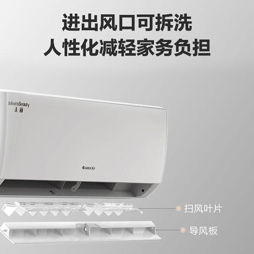 【拍定金享绿色节能补贴 云闪付到手价2699元】格力天丽变频一级能效 高温自清洁 家用除湿卧室节能省电挂壁空调 大1.5匹 商品图2