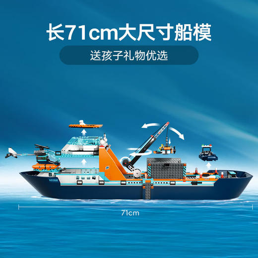 乐高LEGO 极地巨轮LEGC60368 商品图4