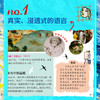名画里看世界.莫奈梵高(全3册) 商品缩略图3