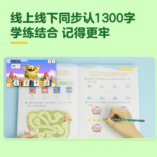 【99选3】洪恩识字分阶训练 练习册 共8册 线上线下同步练 同步洪恩识字  提升识字量、思维力 商品图1