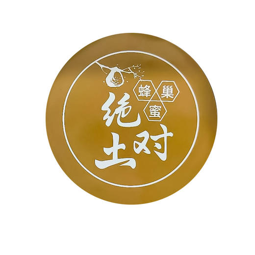 安顺普定 【绝对土蜂巢蜜】1kg/瓶 全国包邮（除新疆西藏青海） 优质蜜源 自然成熟 商品图2