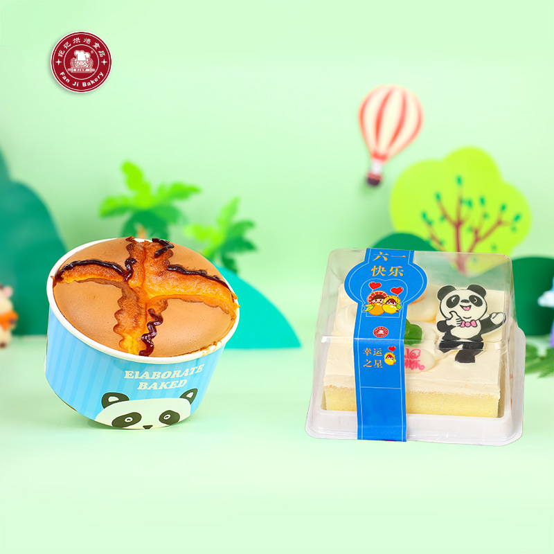 六一快乐套餐（快乐蛋糕+蛋糕宝宝）