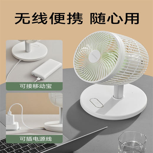 大宇小风扇家用桌面伸缩无线充电便携电风扇户外办公室摇头落地扇 商品图3