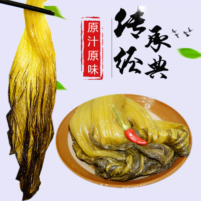 藤县萃香咸酸菜 农家传统工艺腌制 乡愁的滋味(单包500克)3包装