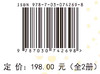 测度论基础与高等概率论（全2册） 商品缩略图2