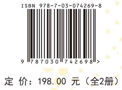 测度论基础与高等概率论（全2册） 商品图2