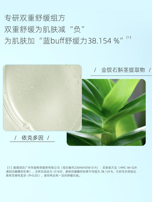 【双旦礼遇季】善草纪三代洋甘菊舒缓水 补水保湿退红修护干敏肌 商品图2