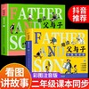 全2册趣读父与子书全集彩图注音版漫画书小学生一年级二年级上册阅读课外书JST必读正版书籍看图讲故事带拼音儿童绘本父子俩看的书 商品缩略图0