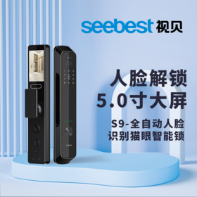 自动人脸识别智能锁S9