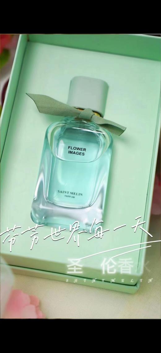 圣美伦花境香水 商品图1