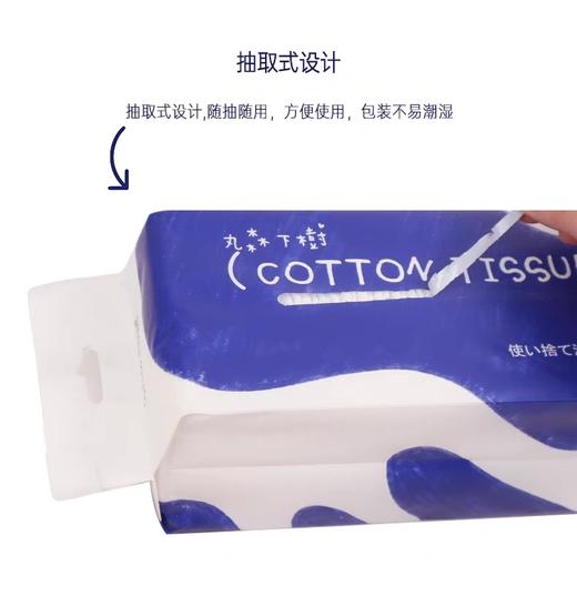 厚实柔和不起毛 · 一次性加厚100%棉 洁面擦脸巾 男女干湿两用 丸森下树洗脸巾 ｜品牌直发 商品图4