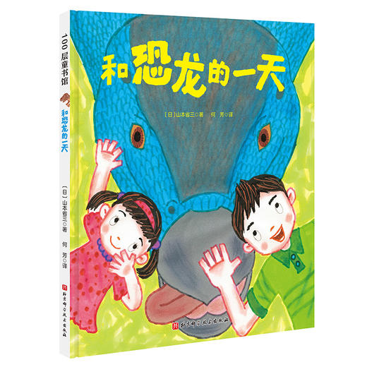 “假如有1天”科学幻想绘本系列（全5册） 商品图2