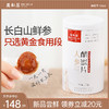 【美和居-国家非遗】人参蜜片即食长白山鲜参片蜂蜜礼盒送礼长辈 商品缩略图0