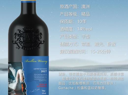 柏烈酒庄 澳洲索拉天鹅干红葡萄酒 酒精度14%【72小时内发货】 商品图1