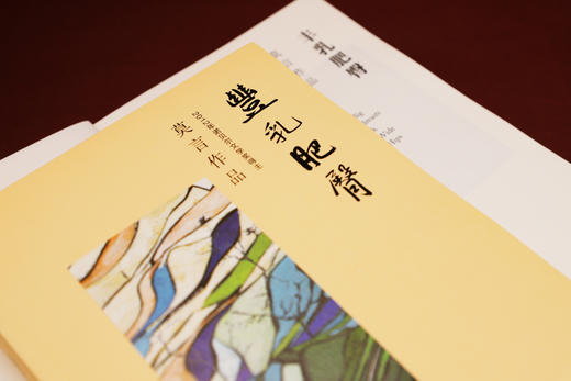 丰乳肥臀    莫言 商品图4