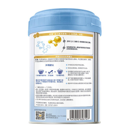 【整箱6罐】新国标惠氏启赋蓝钻3段进口幼儿配方奶粉（12-36月） 810g /WYE-626127 商品图4