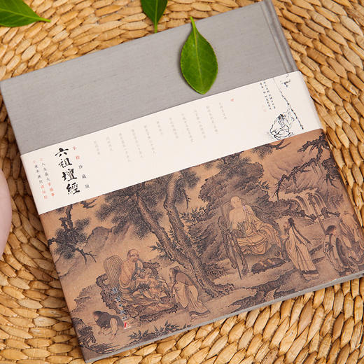 小楷珍藏版 六祖坛经 商品图2