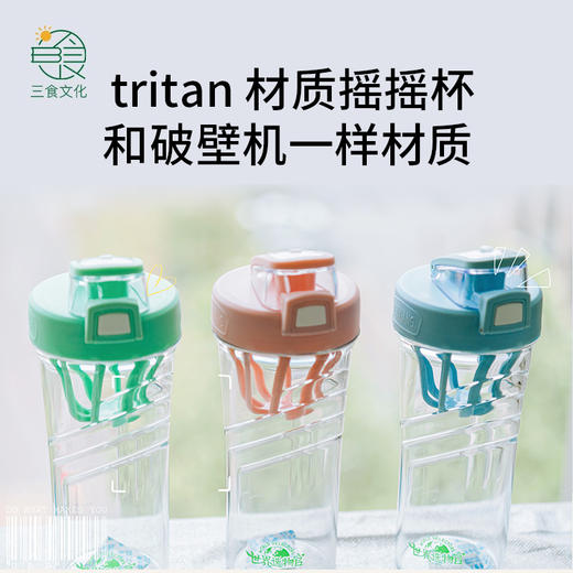 运动摇摇杯蛋白粉搅拌杯随身杯办公杯 710ML 商品图0