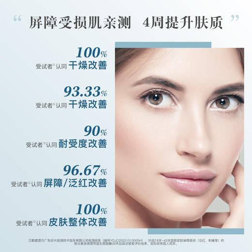 受损肌救星｜澳洲aspect益生菌修护保湿面膜118ml 商品图4