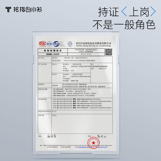 拇指白小衫高弹显瘦牛仔裤至简舒感系列 商品图3