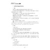 新课程 新衔接 高中预备班 化学/初高中衔接使用/浙大优学/许康华/沈学功/浙江大学出版社 商品缩略图2