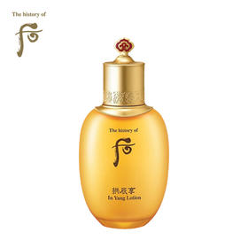 后 拱辰享气韵乳液110ml