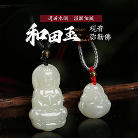 灵机吉品 和田玉 吊坠 以玉养人