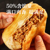 西贝功夫菜 蒙古酥皮牛肉馅饼 600g（120g*5片） 商品缩略图2