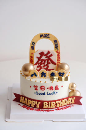 八方来财