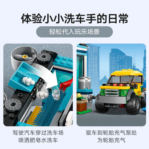 乐高LEGO 洗车场LEGC60362 商品图3
