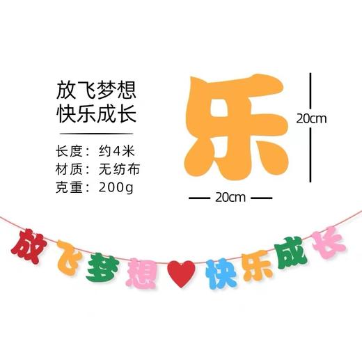 毕业季装饰教室毕业班毕业典礼派对感恩教师装饰装扮拉旗语句拉花拉条挂饰吊旗舞台背景道具4米 商品图3