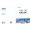 智慧城市系列丛书 实景三维应用与发展（上中下册） 商品缩略图1