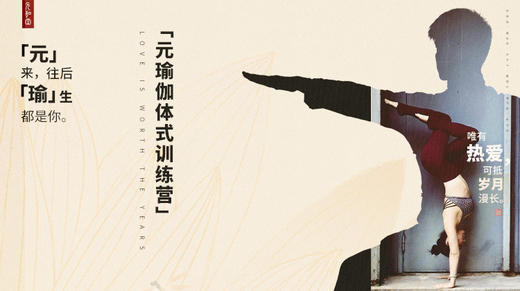 东方习练-中医养生筑基课 商品图0